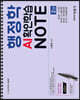 행정학 AI 확인학습 노트 2