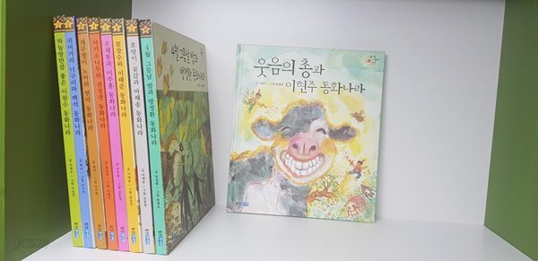 [웅진] 빛나는 어린이문학 1-9