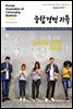 융합경영 리뷰 2019년 8월