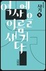 장자화의 사기 5