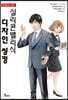 실리콘밸리식 디자인 씽킹