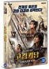 고검기담: 소명신검의 부활