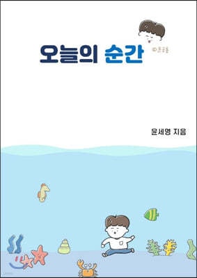 [POD] 오늘의 순간