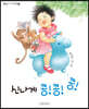 신나게 콩!콩!콩!
