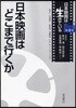 日本映畵は生きている 第8卷