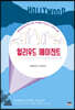 할리우드 에이전트
