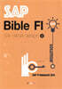 SAP Bible FI: S/4 HANA Version 상