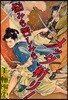 惱みも苦しみもメッタ斬り!