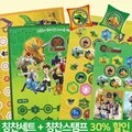 공룡메카드 칭찬세트1개+스탬프1개