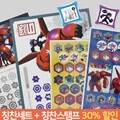 디즈니 빅히어로 칭찬세트1개+스탬프1개