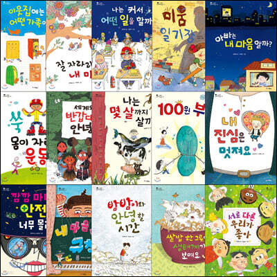 스콜라 꼬마지식인 15권 세트