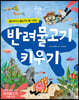 반려물고기 키우기