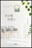 [100%페이백/할인쿠폰적용불가][세트] 오뉴월 로맨스 (외전증보) (총2권/완결)
