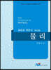 새로운 객관식 물리