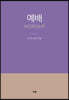 예배 WORSHIP
