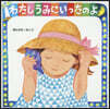 わたしうみにいったのよ