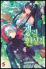 정령환상기 10권