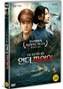 언더 파이어