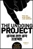 생각에 관한 생각 프로젝트