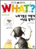 노래기벌은 어떻게 사냥을 할까