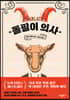 돌팔이 의사
