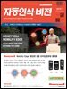 자동인식비전 2019년 7월호