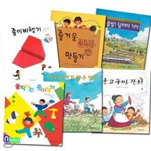 4~7세 유아 과학그림책 과학은 내친구 직접 경험하고 배워가는 똑똑한 그림책 체험편 세트/전6권/종이비행기.즐거운빵만들기.달려라기차.움직이는종이접기.나도자전거탈수있어.