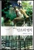 인소의 법칙 09권