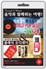 (USB) 월드팝 7080&클래식 오디세이