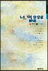 너 없음으로