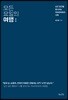 모든 요일의 여행