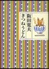 きつねうどん