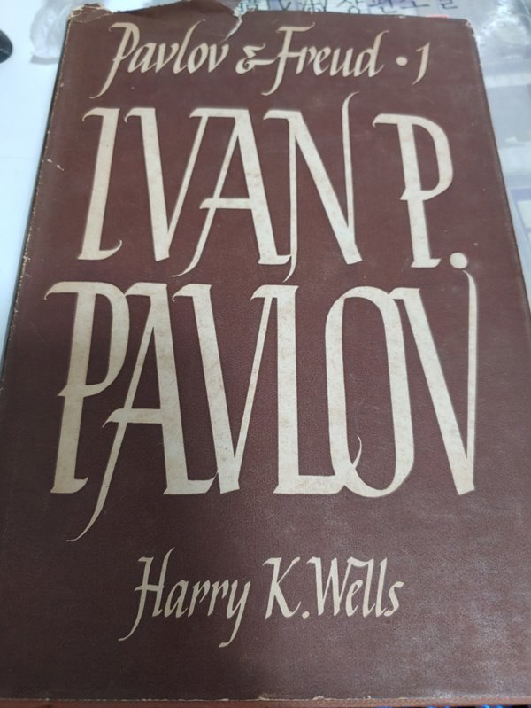 Ivan P Pavlov: Pavlov and Freud. 1 [Toward a Scientific Psychology Book (Harry K. Wells)