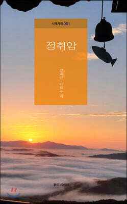 정취암