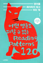 영어를 해석하지 않고 읽는 법