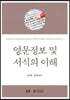 영문정보및서식의이해