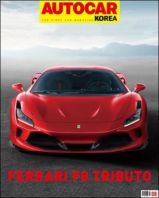 오토카 코리아 Autocar Korea 2019년 8월