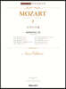 모차르트 집 2 : MOZART 2