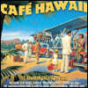 카페 하와이 (Cafe Hawaii) - 하와이 음악 모음집