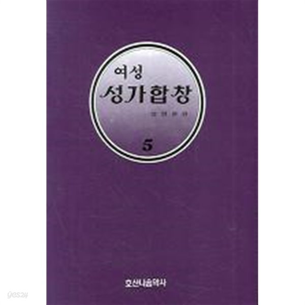 여성 성가합창 5