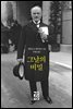 그날의 비밀