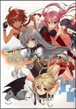 狐印イラストレ-ションズ