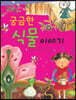 궁금한 식물 이야기