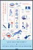 문화어 수업