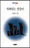 자해하는 원숭이