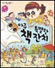 아주 특별한 책 잔치