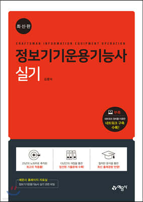 정보기기운용기능사 실기