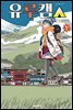 유루캠△ 07권