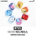 [Royche]BT21 하드에어팟 케이스 E타입