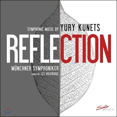 Lee Holdridge 유리 쿠네츠: 반향 (Yury Kunets: Reflection)